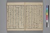 玉の緒縒そへ 009/038