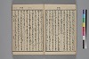 玉の緒縒そへ 012/038