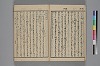 玉の緒縒そへ 013/038