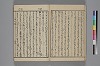 玉の緒縒そへ 015/038