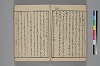 玉の緒縒そへ 018/038