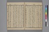 玉の緒縒そへ 023/038