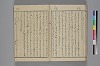 玉の緒縒そへ 030/038