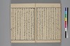 玉の緒縒そへ 034/038