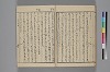 玉の緒縒そへ 035/038
