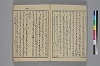 玉の緒縒そへ 003/034
