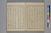 玉の緒縒そへ 010/034