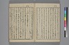 玉の緒縒そへ 011/034