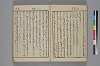 玉の緒縒そへ 012/034