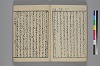 玉の緒縒そへ 013/034