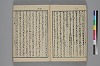 玉の緒縒そへ 017/034