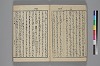 玉の緒縒そへ 019/034