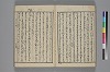 玉の緒縒そへ 020/034