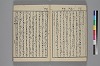 玉の緒縒そへ 021/034