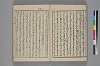 玉の緒縒そへ 022/034