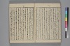 玉の緒縒そへ 023/034