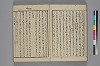 玉の緒縒そへ 024/034