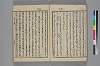 玉の緒縒そへ 026/034