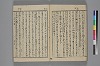 玉の緒縒そへ 028/034