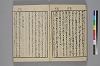 玉の緒縒そへ 030/034