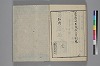 玉の緒縒そへ 033/034