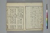 てにをは合かかみ 003/048