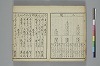 てにをは合かかみ 004/048