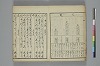 てにをは合かかみ 005/048