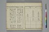 てにをは合かかみ 006/048