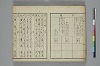 てにをは合かかみ 008/048