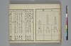てにをは合かかみ 009/048