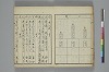 てにをは合かかみ 010/048