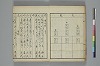 てにをは合かかみ 011/048
