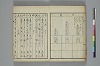 てにをは合かかみ 013/048