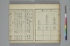 てにをは合かかみ 014/048