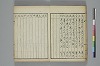 てにをは合かかみ 016/048