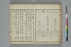 てにをは合かかみ 018/048