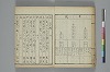 てにをは合かかみ 019/048
