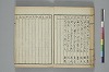 てにをは合かかみ 021/048