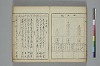 てにをは合かかみ 025/048