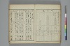 てにをは合かかみ 026/048