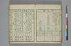 てにをは合かかみ 029/048