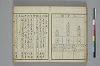 てにをは合かかみ 030/048