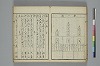 てにをは合かかみ 031/048