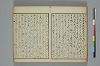 てにをは合かかみ 033/048