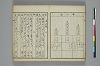てにをは合かかみ 038/048