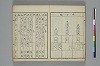 てにをは合かかみ 039/048