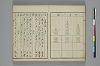 てにをは合かかみ 043/048