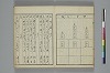 てにをは合かかみ 044/048