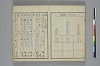 てにをは合かかみ 045/048
